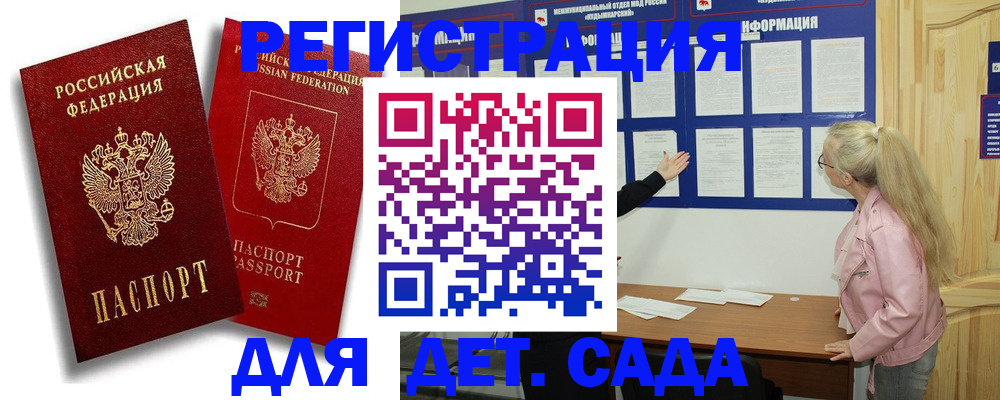 временная регистрация в квартире в Коркино