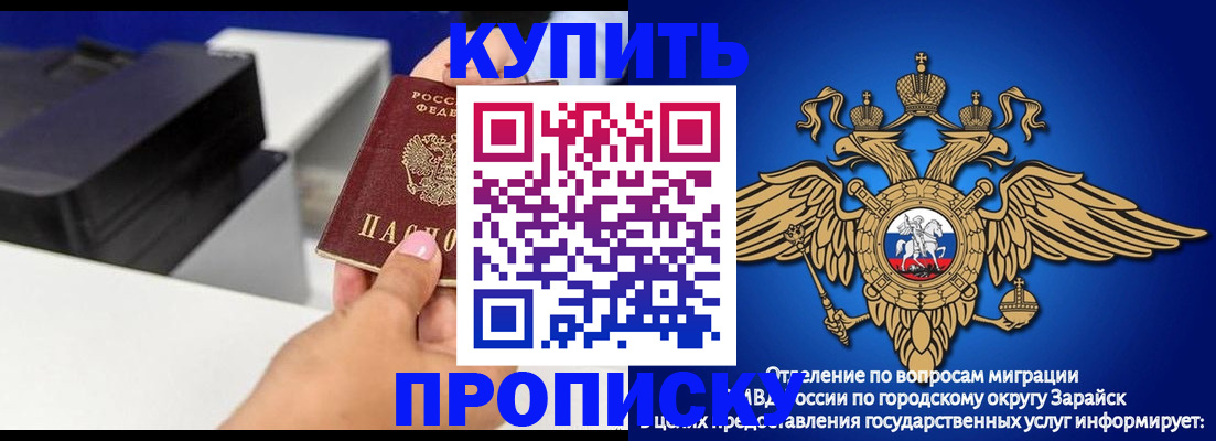 прописка законно в Коркино