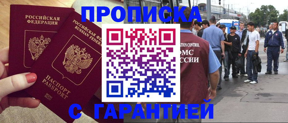 временная регистрация собственник в Коркино