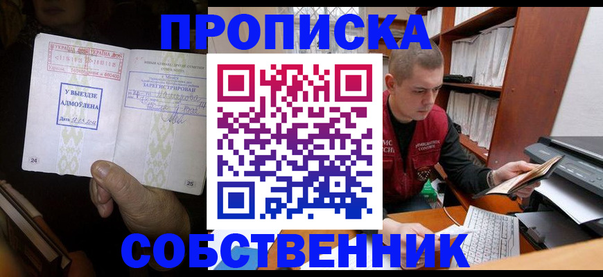 временная регистрация для всех в Коркино