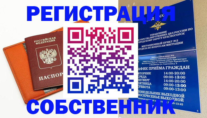 временная регистрация 2025 в Коркино